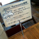 Purecastle珈琲 - 