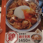 Yoshinoya - 