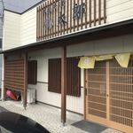 中華そば 弥太郎 - 外観