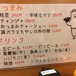 博多 くまちゃんらぁめん - メニュー表