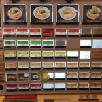 博多 くまちゃんらぁめん - 券売機
