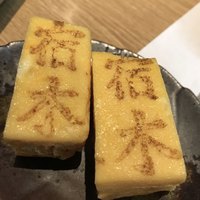 宿木 - 