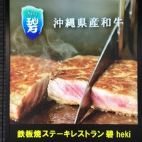 碧 東町本店 - 