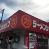 ラーメンショップ 牛久結束店