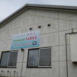 レストラン サダフ - 