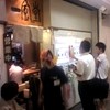 博多 一風堂 横浜ポルタ店