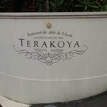 テラコヤ - 