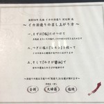 河太郎 呼子店 - 