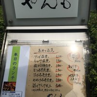 伊豆の旬 やんも 南青山店 - 