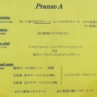 ラーゴ - Ａランチ