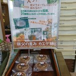 相生町　水戸屋 - 