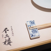 不二楼 - 