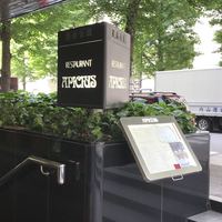 アピシウス - 
