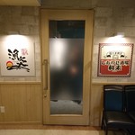 Kitano Megumi Sakaba Isaribi - 店舗入口