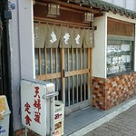 大橋屋 - 目白通りの旧道