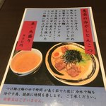 本格豚骨ラーメン 恵壱 - 新メニュー