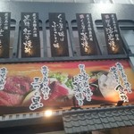 Kurobuta Shabushabu To Youganyaki Ga Jiman No Izakaya Kuroya - 外観2