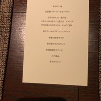 北新地 福多亭 The Ukai - 