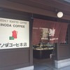 イノダコーヒ 本店