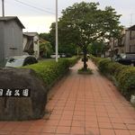 Moriki - 石岡市『国府公園』入口へつながるエントランス道。
