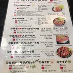 レッドロック 三宮東店 - 〜メニュー表〜