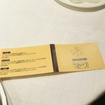 フランス料理 梓屋 - 