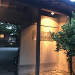 フランス料理 梓屋 - 