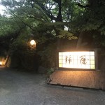 フランス料理 梓屋 - 