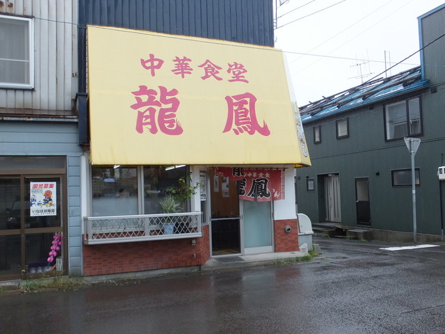 北海道  小樽市  ryuuhou  外观的相片