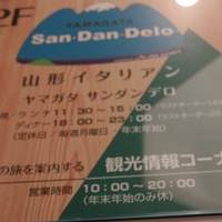 ヤマガタ サンダンデロ - 