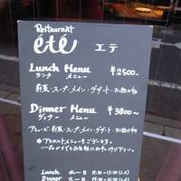 ete - 