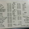 ハイライト食堂 十条店