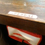 らーめん 鶏喰 - ティッシュはカウンターの下