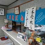 滝見だんご - 店内で食べる事も出来ます！