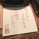 山中温泉　花紫 - ご飯の器は山中漆器です。