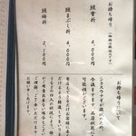 うなぎ　なか勝 - 