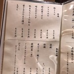 うなぎ　なか勝 - 