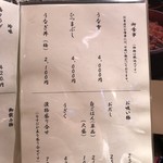 うなぎ　なか勝 - 