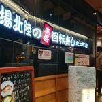 もりもり寿し 近江町店 - 