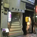 jeune ワインと小鍋 - 