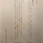 jeune ワインと小鍋 - 