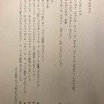 jeune ワインと小鍋 - 