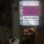 jeune ワインと小鍋 - 