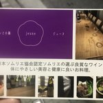 jeune ワインと小鍋 - 