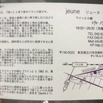 jeune ワインと小鍋 - 