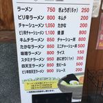 薩摩ラーメン 四天王 - 