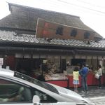 糸切餅 元祖莚寿堂本舗  - 大好きな糸切餅の三種、食べ比べに参上です！