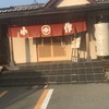 小作 山中湖店
