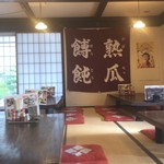 小作 山中湖店 - 【小作 山中湖店】内観