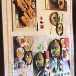 小作 - 【小作 山中湖店】コースメニュー